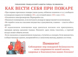 ИНФОРМАЦИЯ ПО ПОЖАРАМ