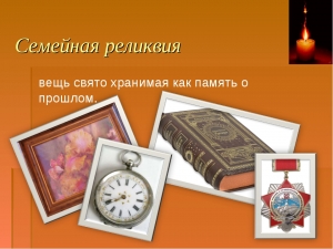 Информация о конкурсе &laquo;Крепка семья - сильна Россия&raquo;