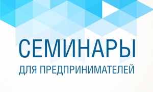 Вебинар "Товарный знак для самозанятых"