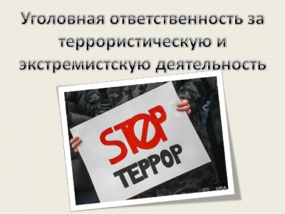 МО Смольнинское просит вас сообщать о фактах нанесения надписей экстремистского и террористического характера