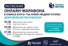 Онлайн-марафон по созданию добровольческих отрядов в школах