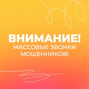 Внимание! Резко участились случаи обмана людей украинскими спецслужбами!