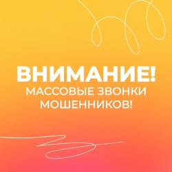 Внимание! Резко участились случаи обмана людей украинскими спецслужбами!