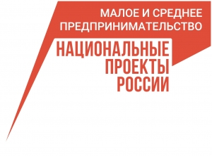 Нацпроект "Малое и среднее предпринимательство"