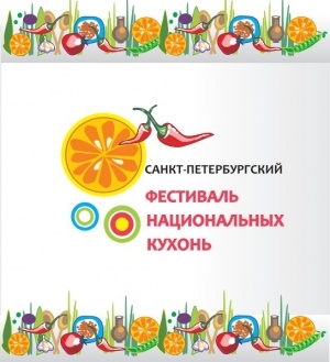 С многообразием национальных кулинарных традиций северной столицы познакомят на Фестивале национальных кухонь