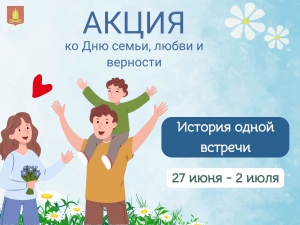 Мы объявляем онлайн-акцию для семейных пар, зарегистрированных на территории МО Смольнинское!