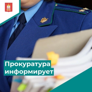 Прокуратура Центрального района разъясняет: новое в жилищном законодательстве