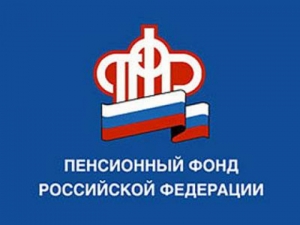 За пенсией - не выходя из дома