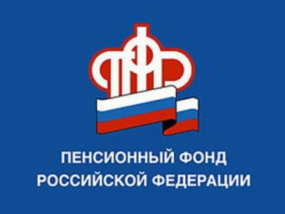 За пенсией - не выходя из дома