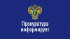 Прокуратура Центрального района г. Санкт-Петербурга разъясняет: ответственность за терроризм