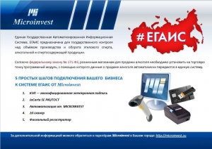 ВНИМАНИЮ ОРГАНИЗАЦИЙ, ОСУЩЕСТВЛЯЮЩИХ РОЗНИЧНУЮ ПРОДАЖУ АЛКОГОЛЬНОЙ ПРОДУКЦИИ