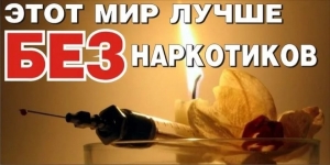В Петербурге в формате онлайн наградят авторов лучших антинаркотических проектов года
