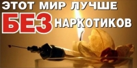 В Петербурге в формате онлайн наградят авторов лучших антинаркотических проектов года