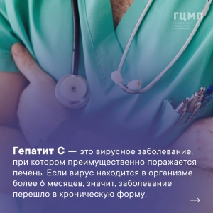 Городской центр медицинской профилактики информирует!