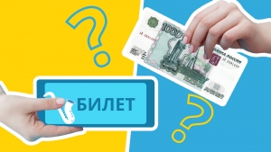 О правилах возврата билетов в случае отмены спектакля