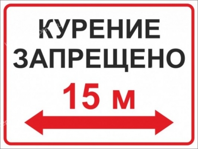 В Ленобласти запретят курить возле многоквартирных домов