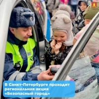 В Санкт-Петербурга проходит региональная акция "Безопасный город"