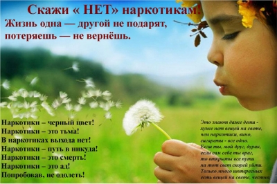 Антинаркотическая акция "Наш город"