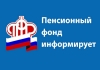 Пенсионерам, постоянно проживающим за границей, ФСД к пенсии не выплачивается
