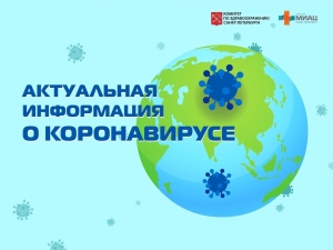 Ответы на самые распространенные вопросы о вакцинации от коронавируса дает Управление Роспотребнадзора