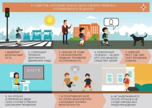 Обращение к родителям
