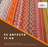 &laquo;Искусство народных промыслов&raquo;