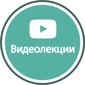 Лекция "Вакцинация детей от короновирусной инфекции. Эффективность прививок от Covid-19"