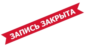 Места на экскурсии ЗАКОНЧИЛИСЬ