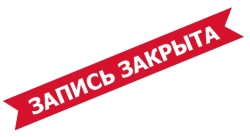 Места на экскурсии ЗАКОНЧИЛИСЬ