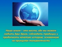 ОСТОРОЖНО, ЭКСТРЕМИЗМ!