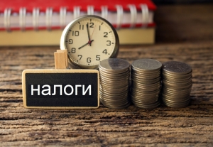 Уважаемые налогоплательщики!