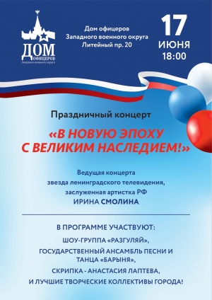Приглашаем на концерт