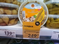 ЕСЛИ ВИДИШЬ СКИДКУ ИЛИ АКЦИЮ, БУДЬ БДИТЕЛЕН!