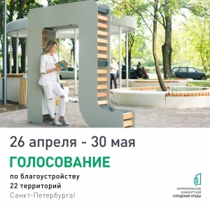 Проявите активность и наш сквер станет комфортнее и красивее!