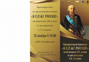 Приглашаем за билетами