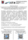 Ответственность за незаконное размещение транспортных средств