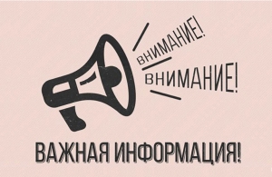 Уважаемые жители МО Смольнинское!