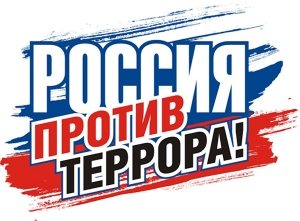 Уважаемые жители! Будьте бдительны.