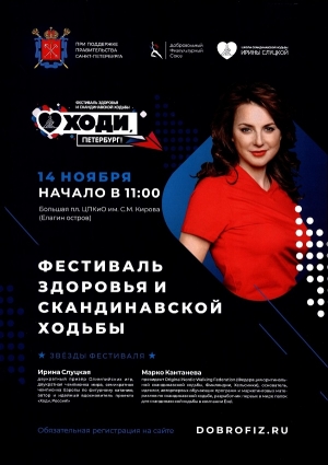 Уважаемые жители муниципального образования Смольнинское!