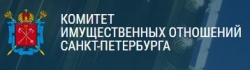 Комитет имущественных отношений Санкт-Петербурга уведомляет