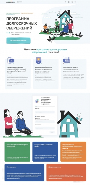 Долгосрочные сбережения граждан