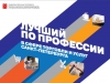 Конкурс &laquo;Лучший по профессии в сфере торговли и услуг Санкт-Петербурга&raquo;