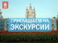 ВНИМАНИЕ! НАЧИНАЕТСЯ ЗАПИСЬ НА ЭКСКУРСИИ!