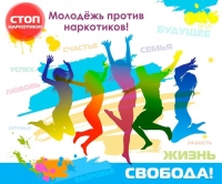 Программы профилактических мер по борьбе с наркоманией