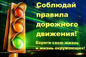 Состояние аварийности на дорогах Центрального района