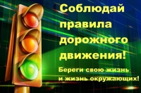 Состояние аварийности на дорогах Центрального района