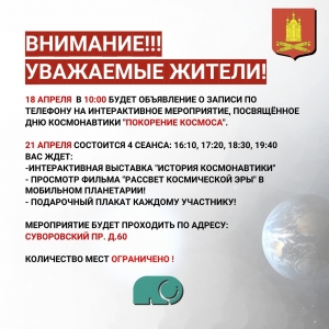 Приглашаем записаться на мероприятие