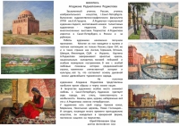 Персональная юбилейная выставка художника и педагога, заслуженного учителя России, почетного члена Общества туркменской культуры "Мекан" Атаджана Реджепова