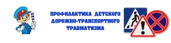 Воспитывая сознательных пешеходов