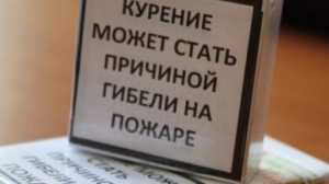 Маленькая сигарета &ndash; большая беда!